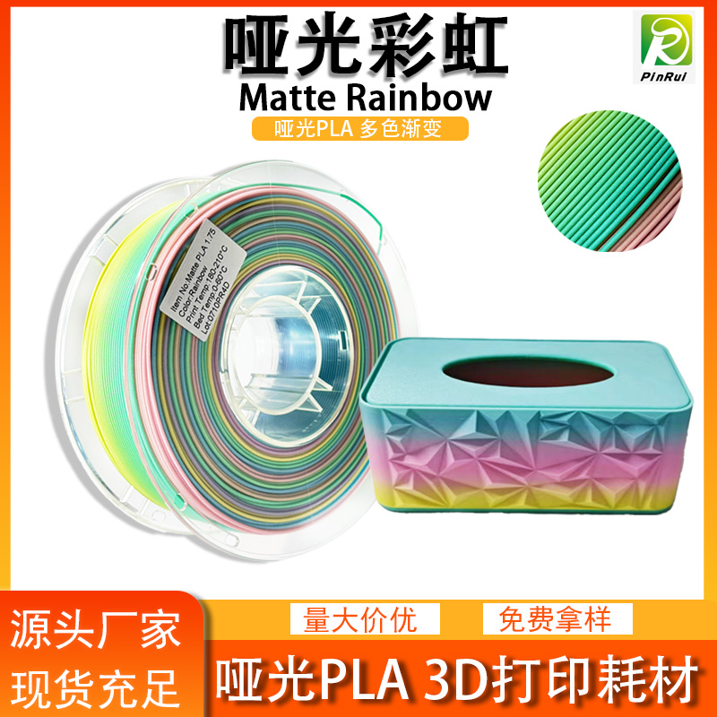 PLA3d打印耗材